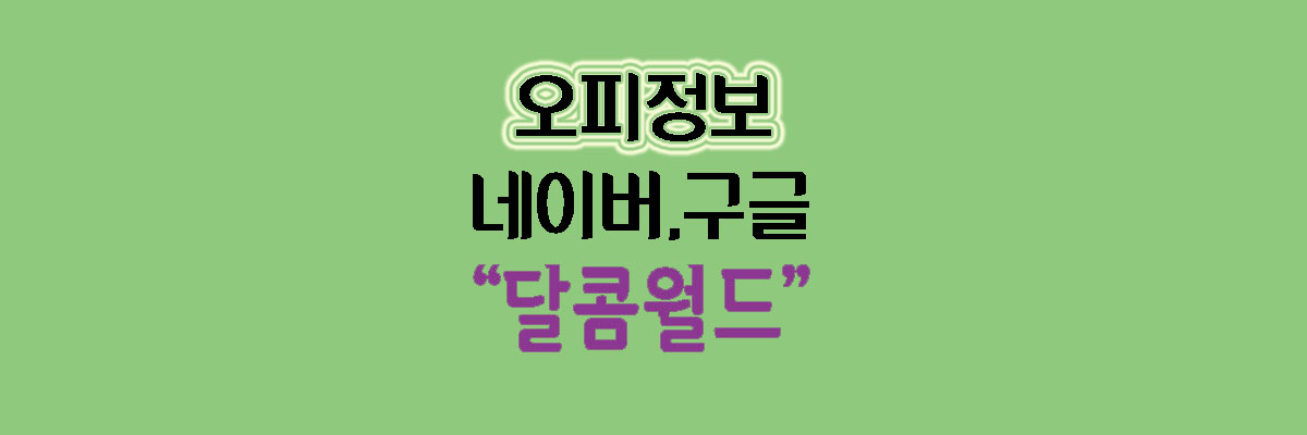 구미오피