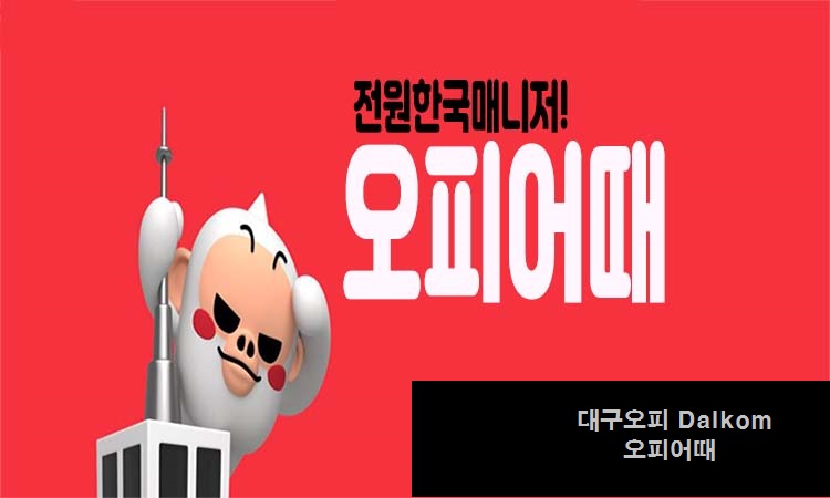 대구오피