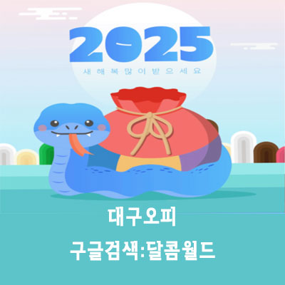 대구 오피 특성, 목적, 활용법 및 팁